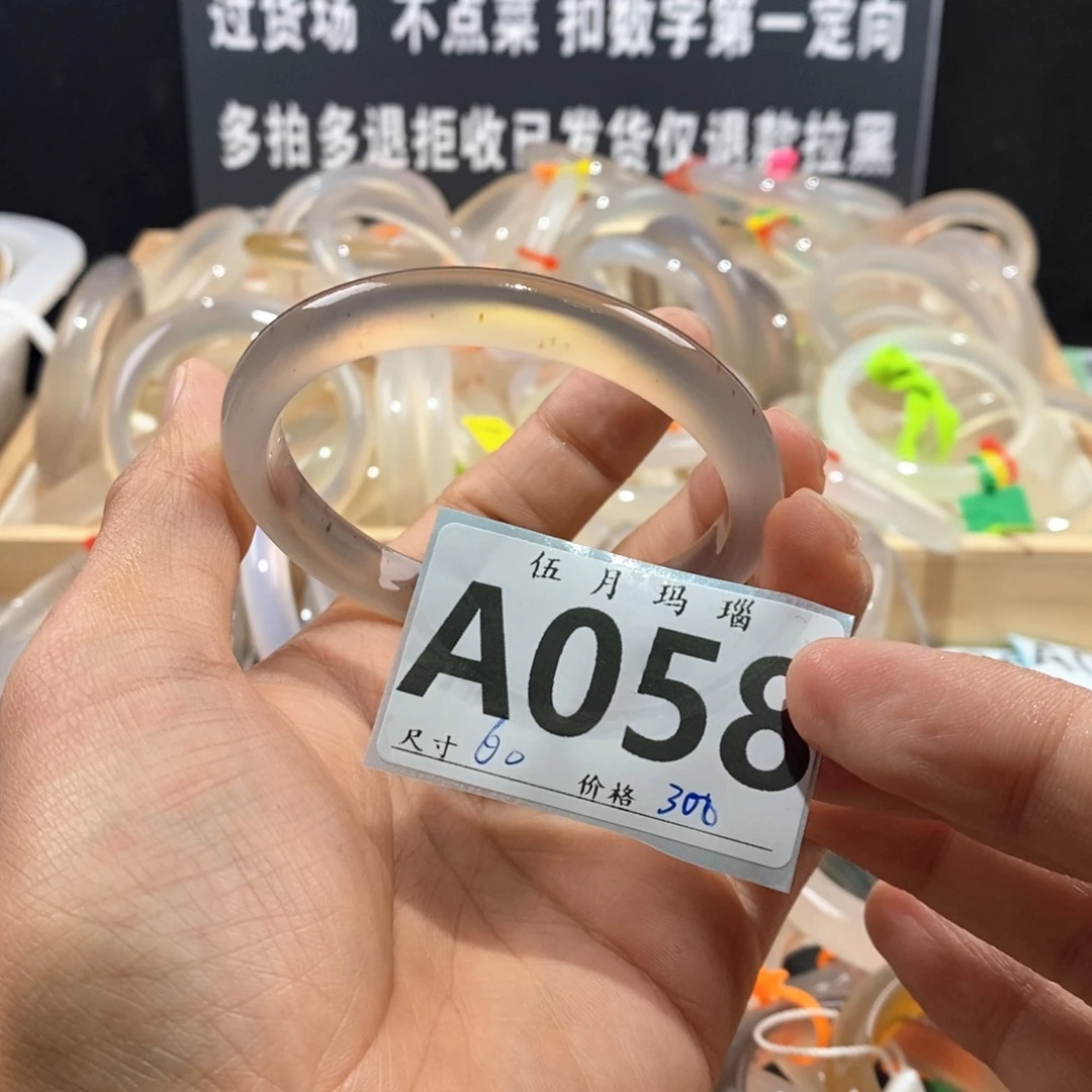 玛瑙/玉髓手镯未镶嵌p****?