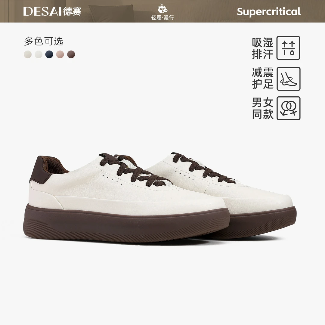 【德赛女鞋】lu家同款超临界鞋底冬季新款舒适时尚真皮休闲女款板鞋