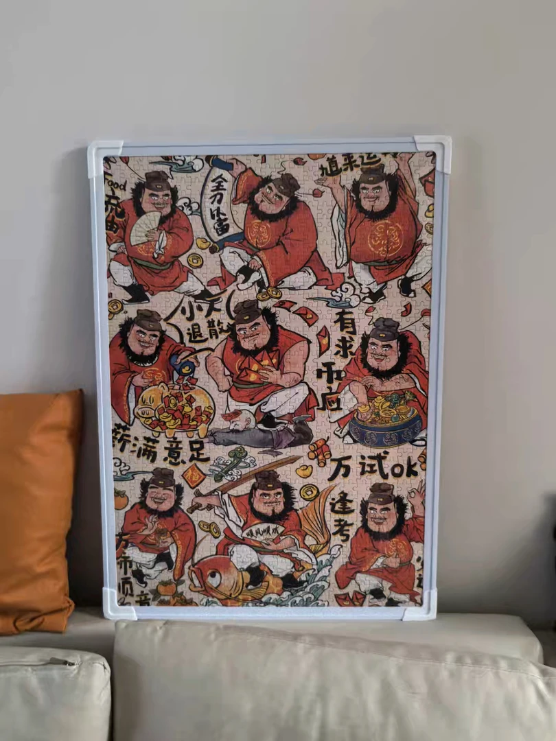 1000片拼图成人益智游戏风景动漫卡通普通拼制（不含相框）财神钟馗