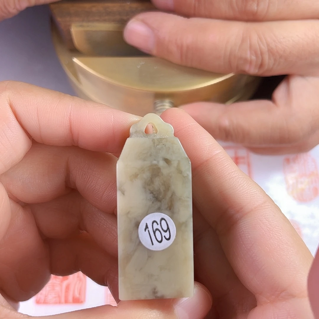 昌化石印石169号伊犁石2厘米