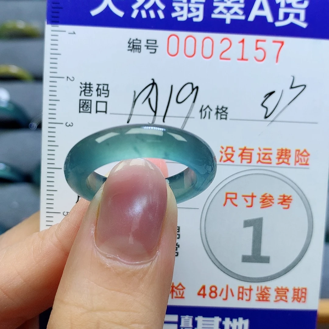 梦***洋未镶嵌戒指翡翠天然