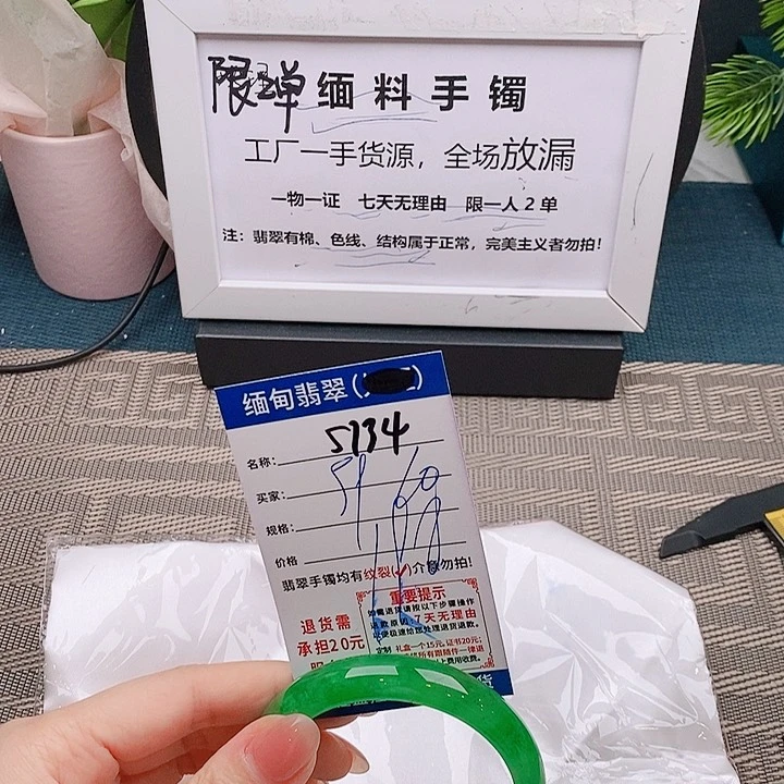 翡翠手镯未镶嵌手镯以实物为准微包容s134