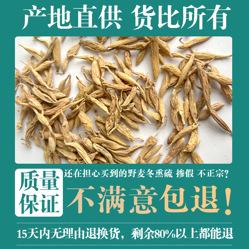 野麦冬250克 精选新货 配黄芪党参泡水煲汤