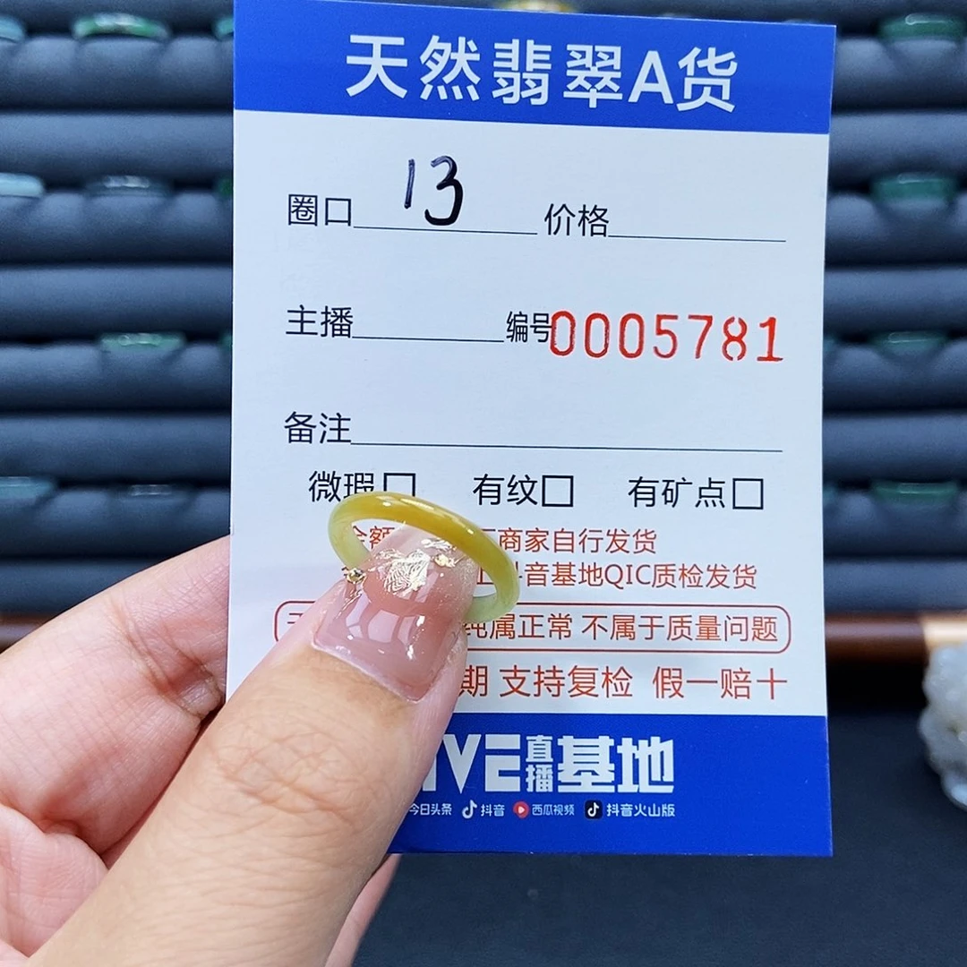 双***双翡翠未镶嵌戒指戒指