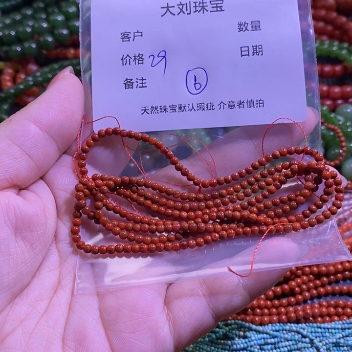 南红玛瑙未镶嵌手链