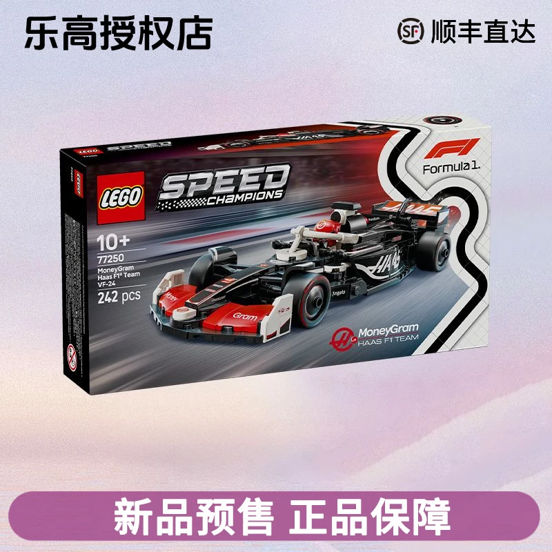LEGO乐高超级赛车系列77250速汇金哈斯F1车队赛车模型积木礼物