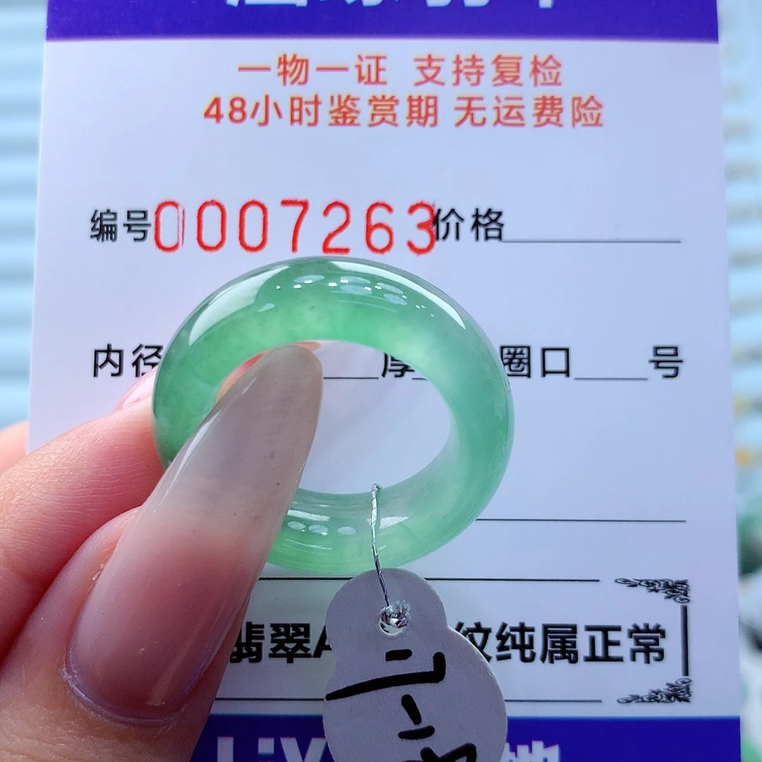 翡翠戒指未镶嵌翡翠