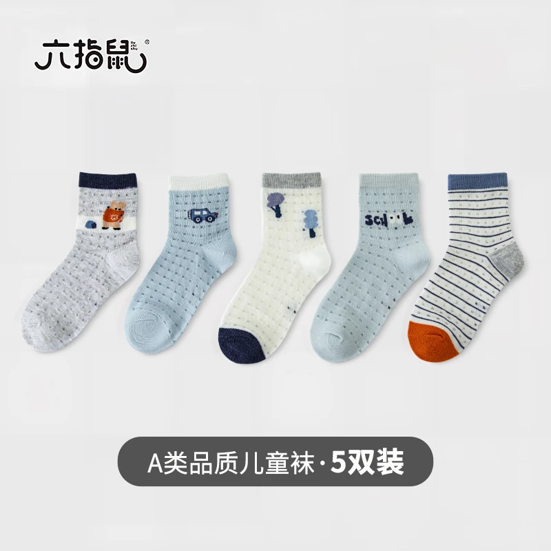 六指鼠儿童袜子夏季薄款男童大网孔中筒超薄透气防臭中大童男孩袜