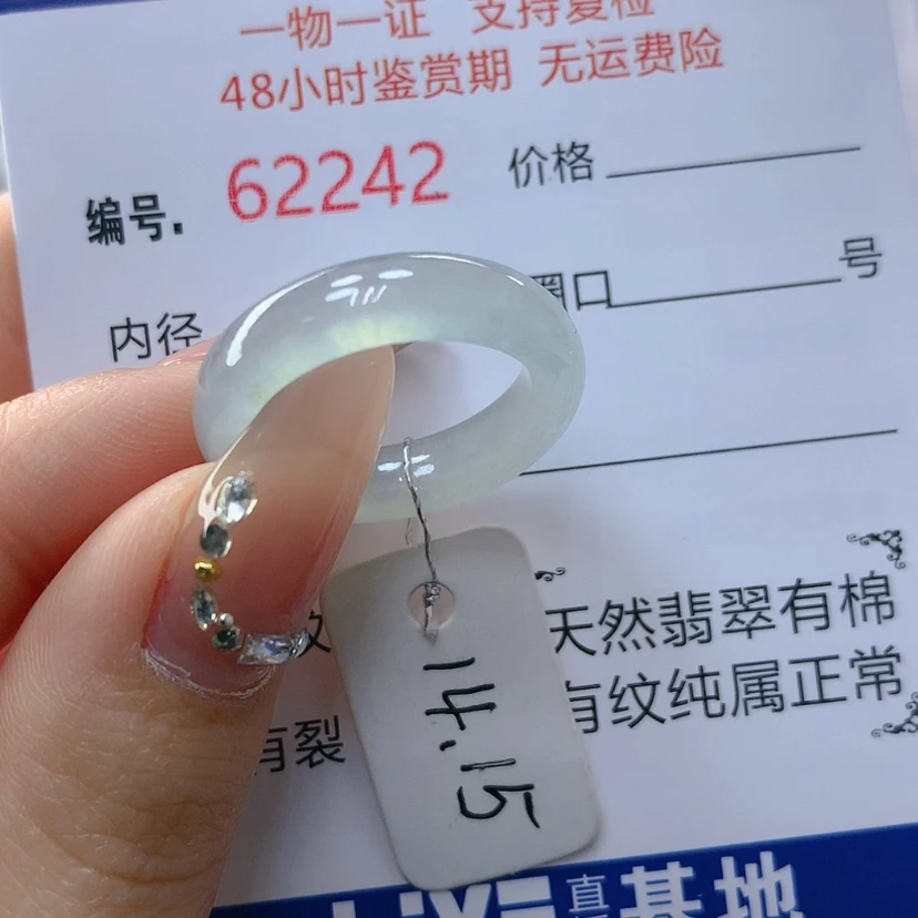 【闪购商品】翡翠戒指未镶嵌天然