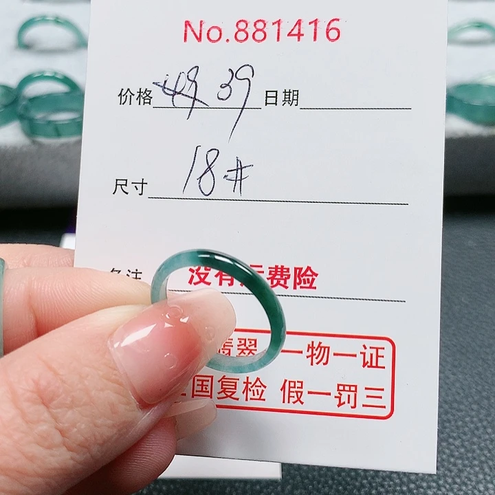翡翠戒指未镶嵌好**语18号