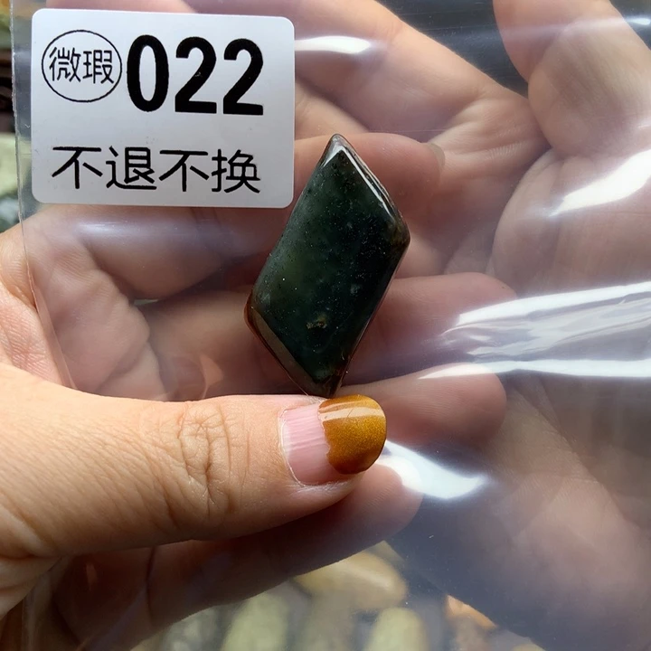 岫岩河磨玉（透闪石质玉）未镶嵌挂件