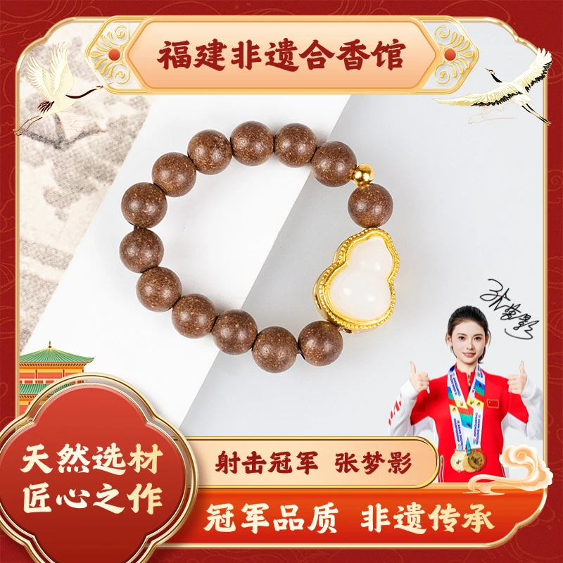 【苏合】合香珠指配  非遗传承 天然古法制作 文玩好物