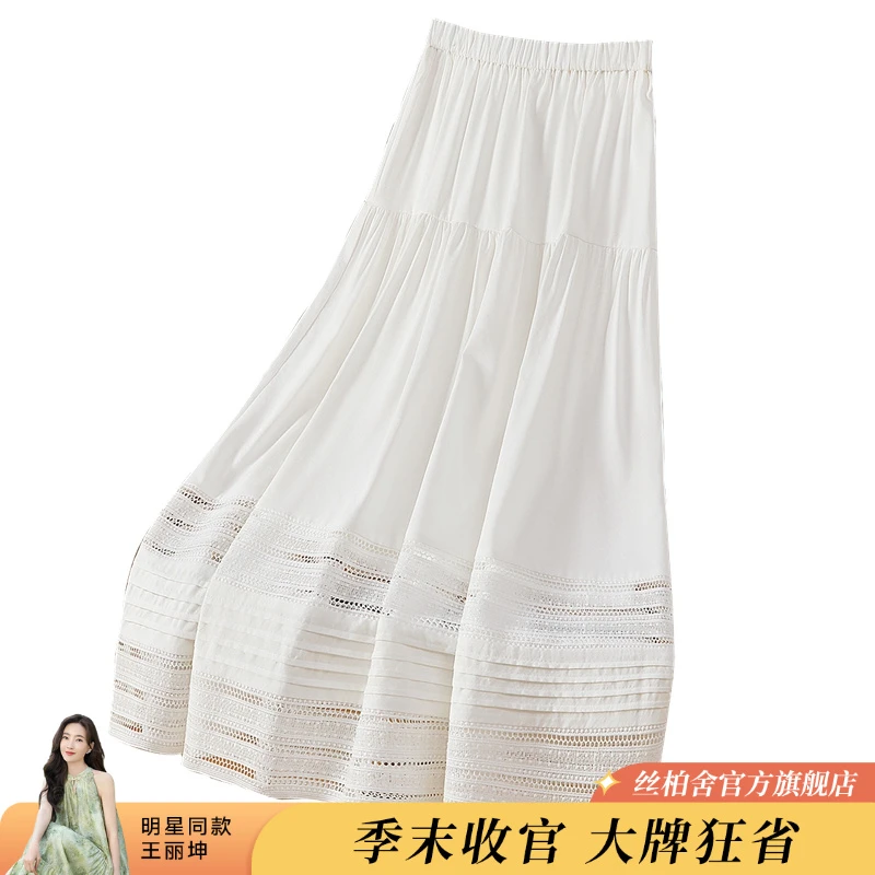 她池2025夏季欧若风镂空款A字松紧腰中长半身裙T51B0294B