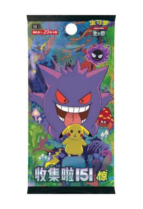 【简中】收集啦151 惊 肥包 捕捉宝可梦 默认代拆