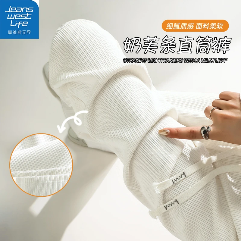 真维斯无界春夏新款高腰薄款奶芙条长裤修身显腿长质感宽松长裤女