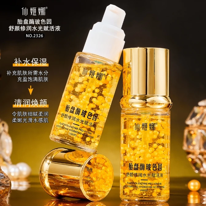 胎盘酶玻色因舒颜修润水光赋活液4瓶+童颜液4瓶