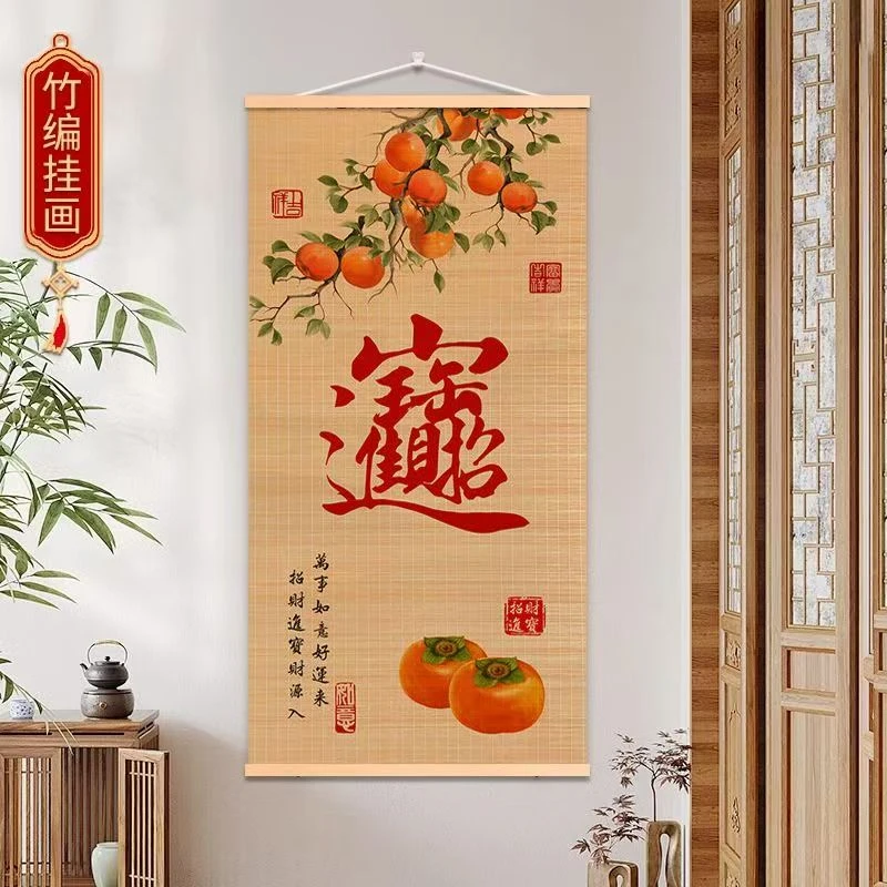 新中式竹帘挂画柿子福字竹编挂画客厅餐厅卧室玄关沙发背景墙画