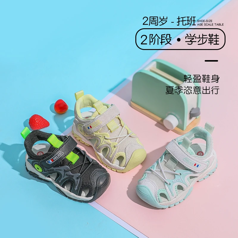 品牌新款包头软底凉鞋男童透气机能鞋海边速干沙滩鞋宝宝鞋B8802
