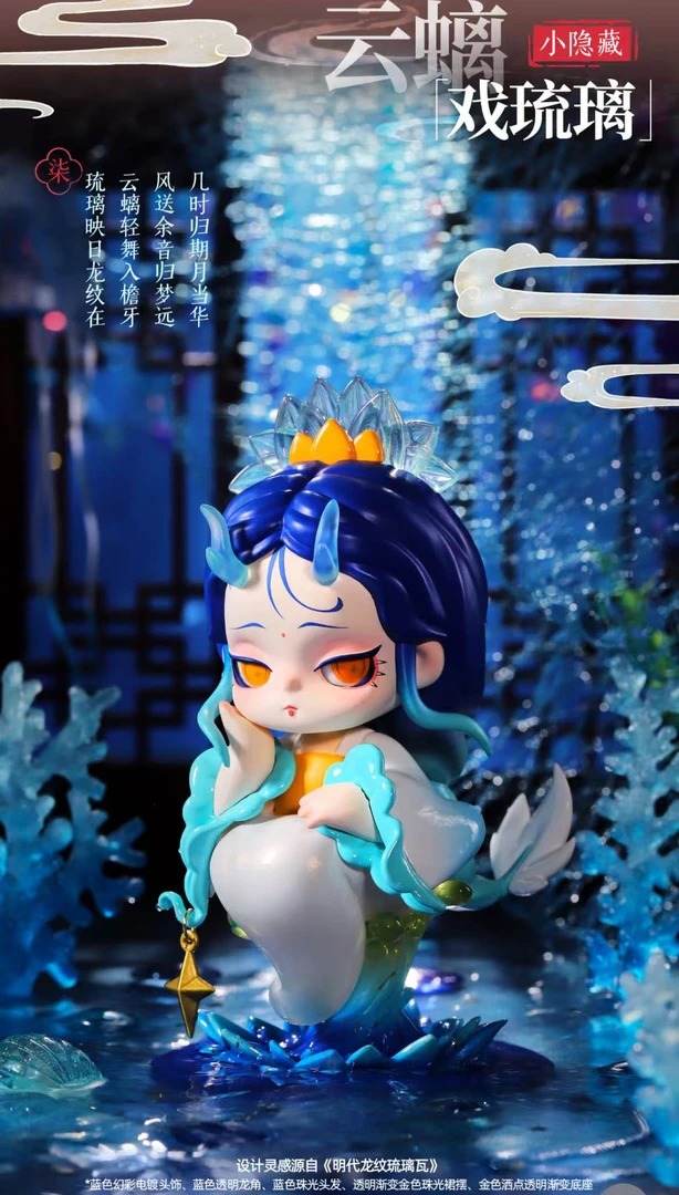 珑夏意Shyi归期是何期系列惊喜盒手办盲盒