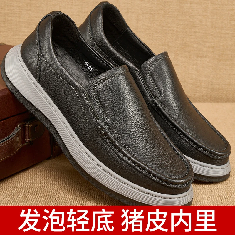 男款休闲撞色皮鞋一脚蹬软底男士橡胶发泡底皮鞋轻便舒适套脚皮鞋