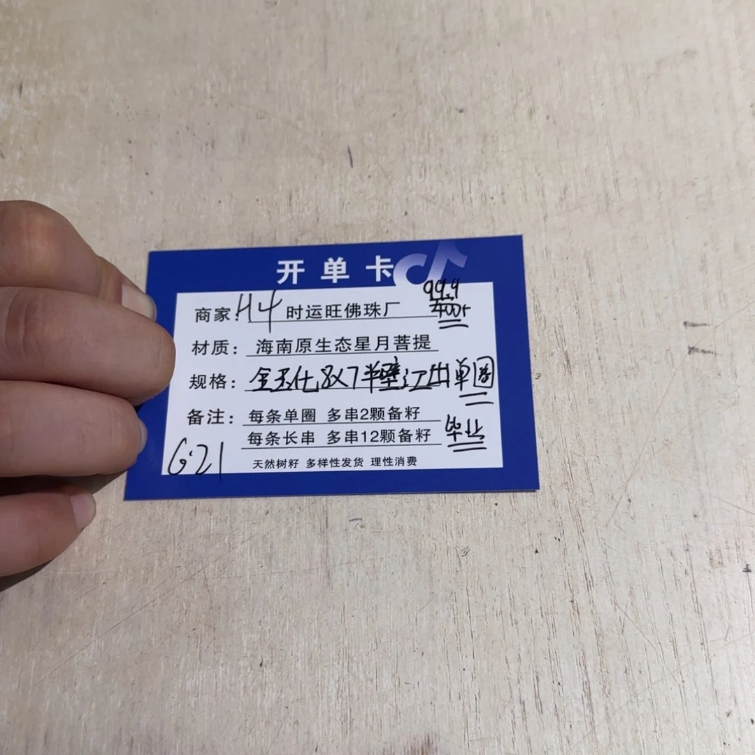 星月菩提手串河豚单圈