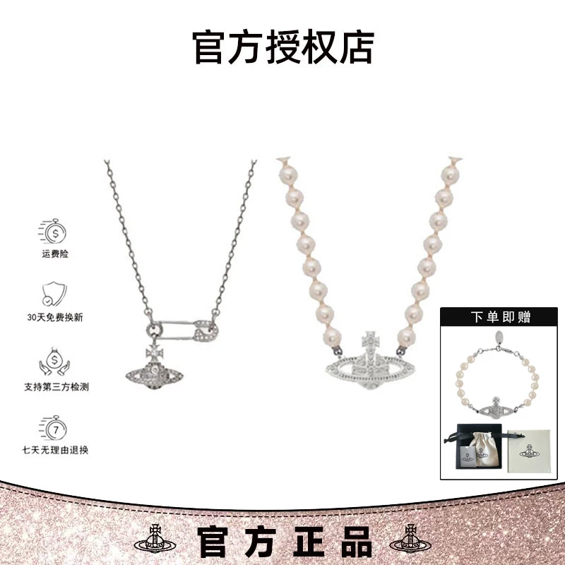 西太后「orb土星系列」土星项链组合