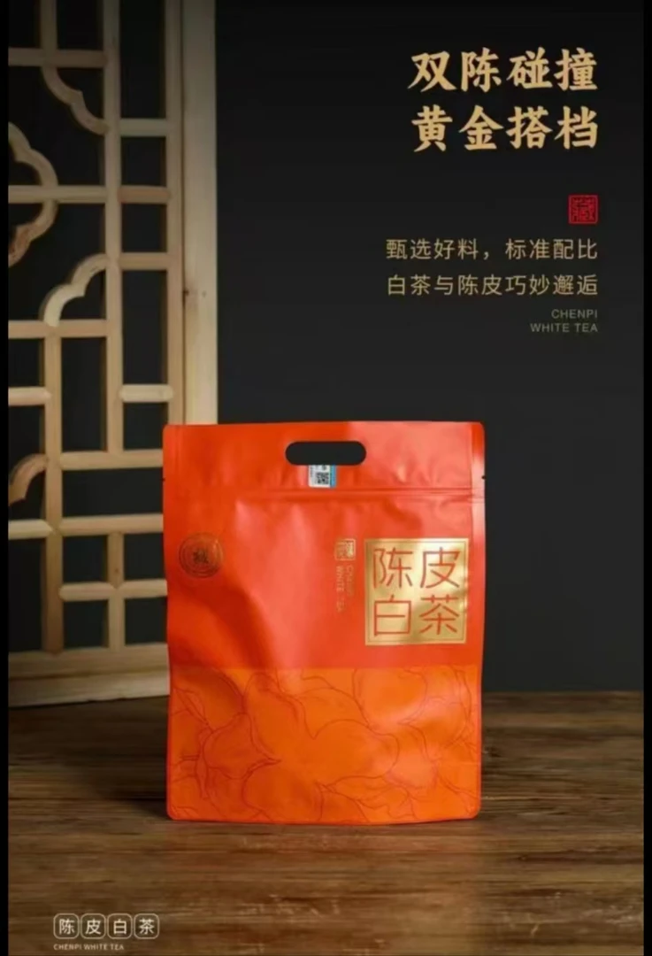 桑海村陈皮白茶1袋+钱多多系列