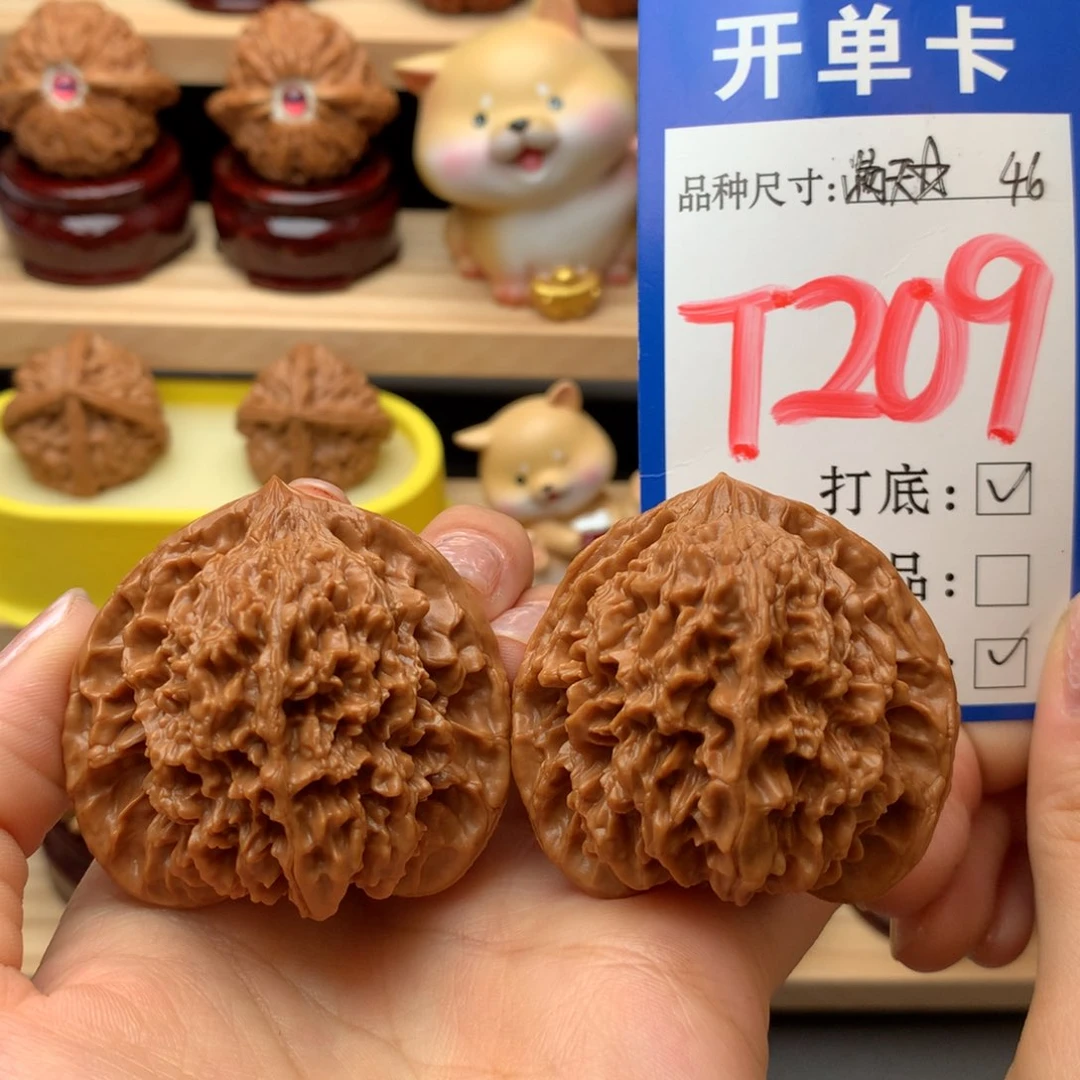 把件文玩核桃满天星46尺毕业对