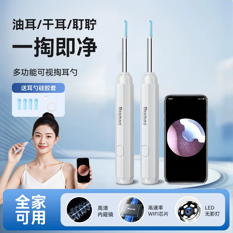 Beemag可视掏耳勺软头儿童掏耳勺挖耳朵神器挖耳勺成人采耳工具