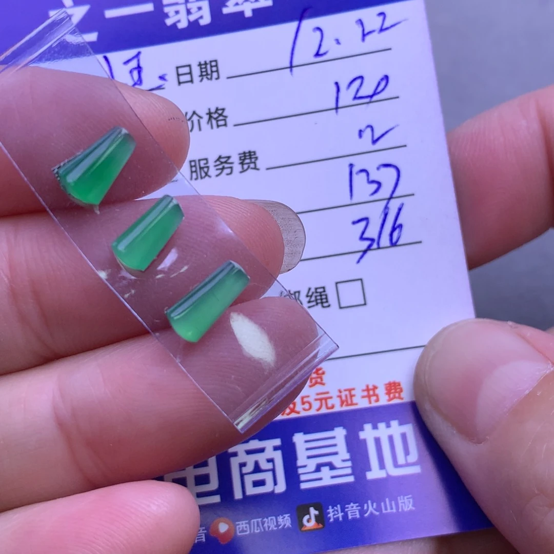 颈饰未镶嵌翡翠?****?