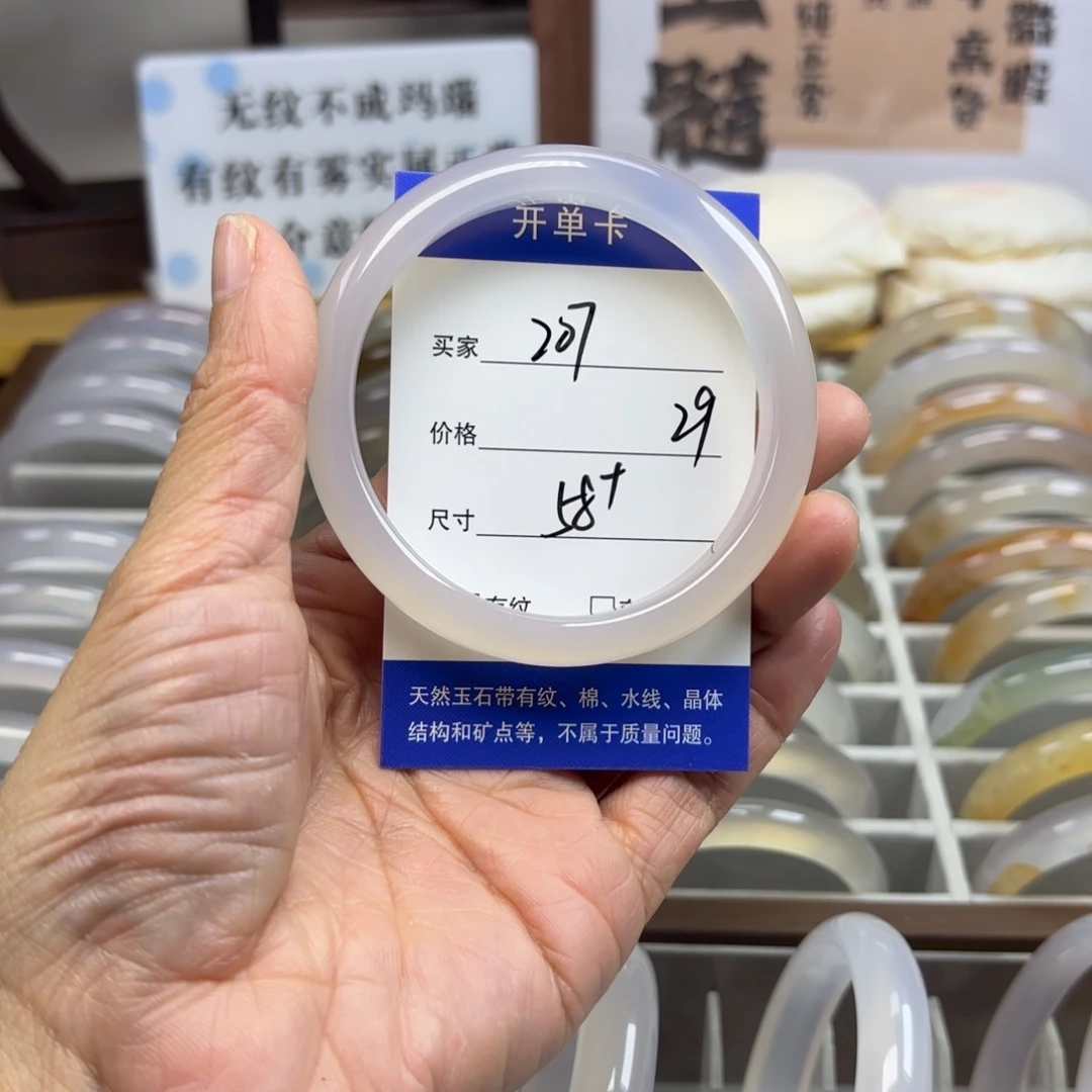 玛瑙/玉髓未镶嵌手镯207