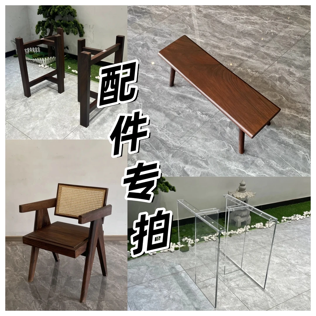 胡桃木配件专拍链接桌椅办公室北欧透明客厅家用