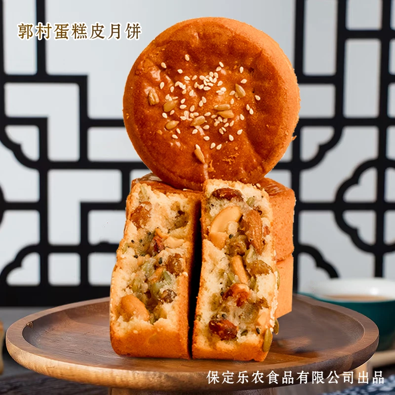 【实惠装，20块/份，约重2500克】郭村蛋糕皮混装月饼（五仁红豆）