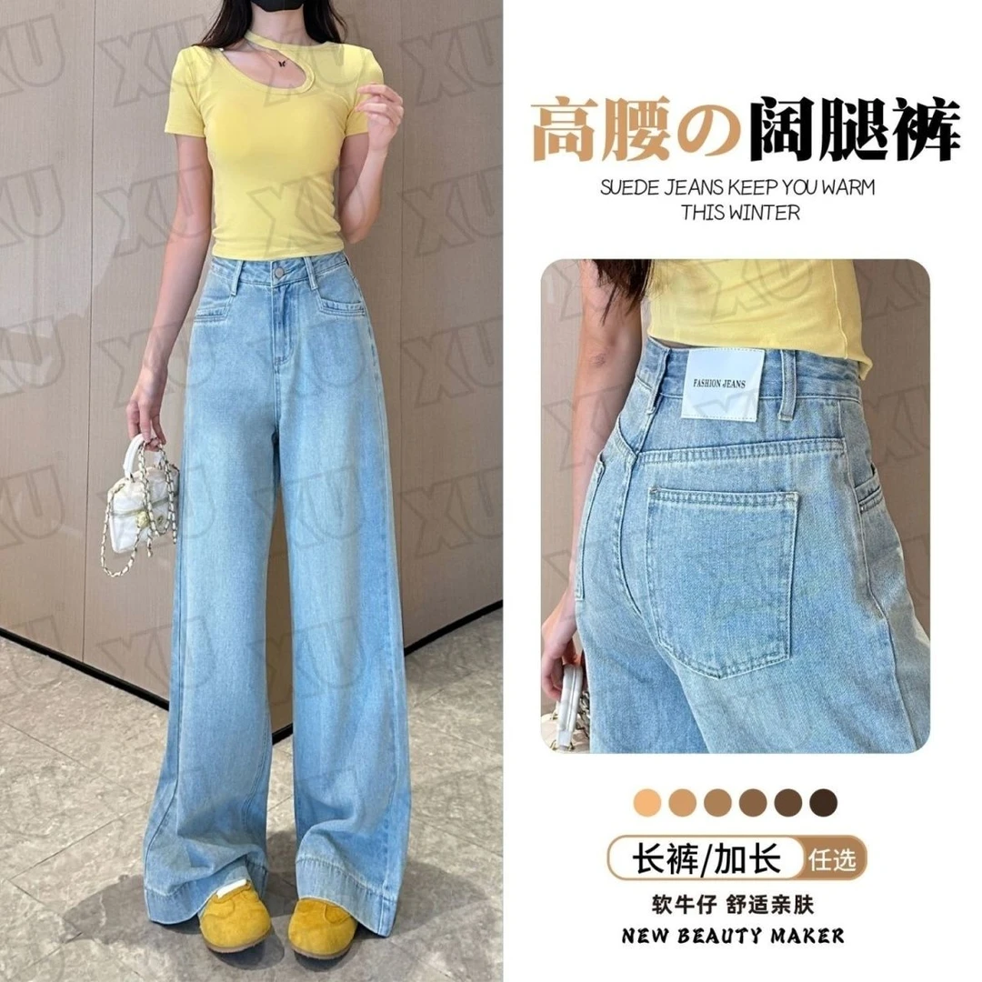 美式夏季新款高腰复古浅蓝阔腿牛仔裤女宽松显瘦设计感直筒拖地裤