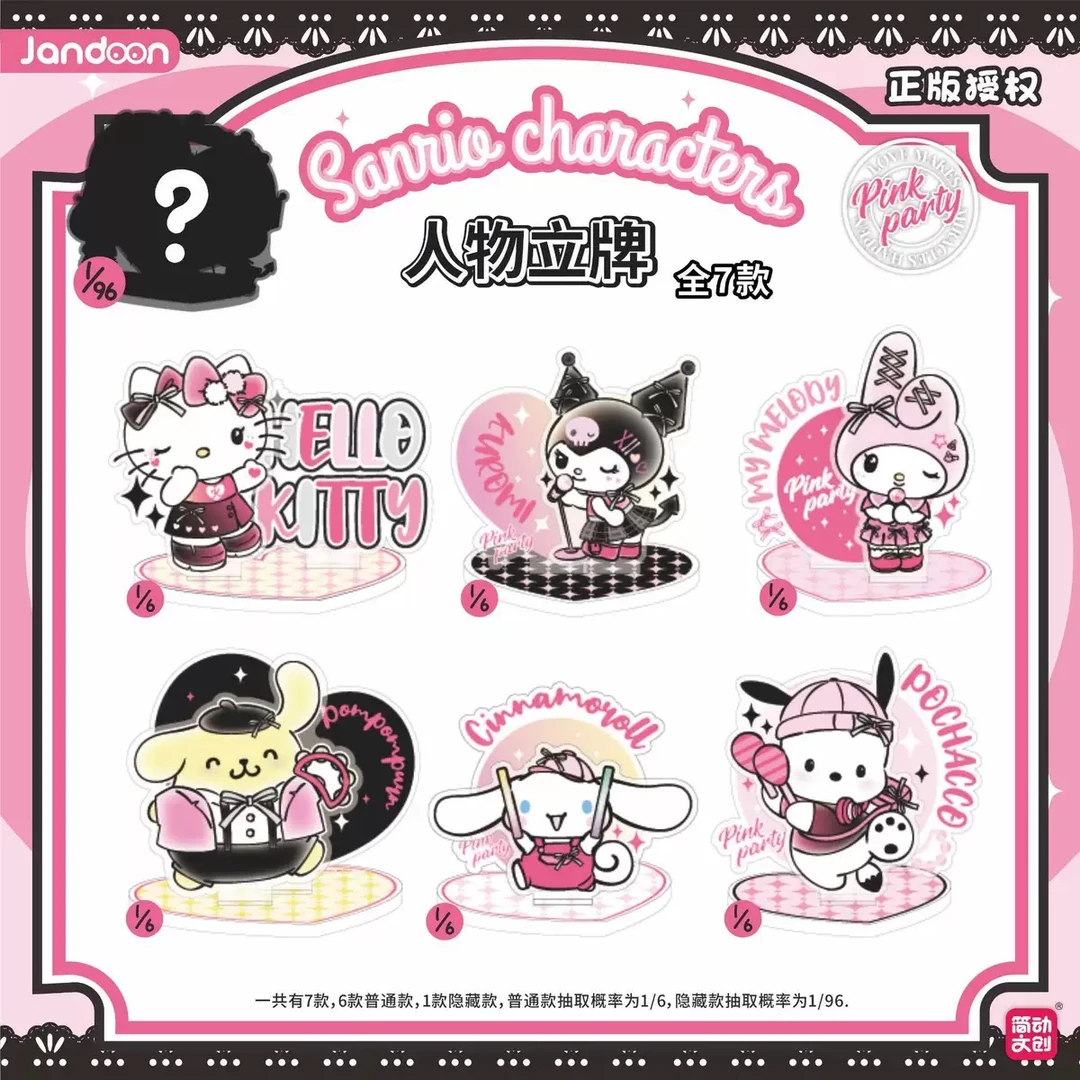 【三丽鸥亚克力人物立牌】简动三丽鸥米粒正版盲盒手办