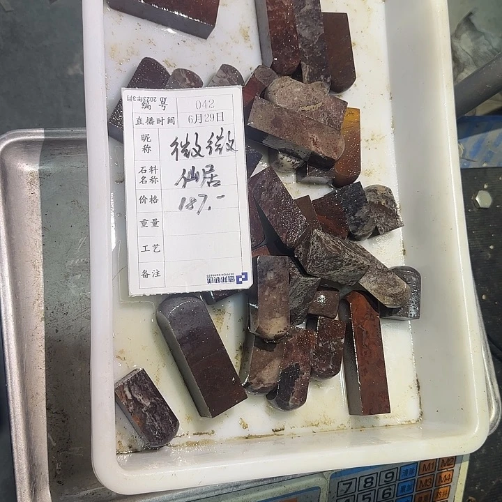 微***风青田石印石感谢大家支持