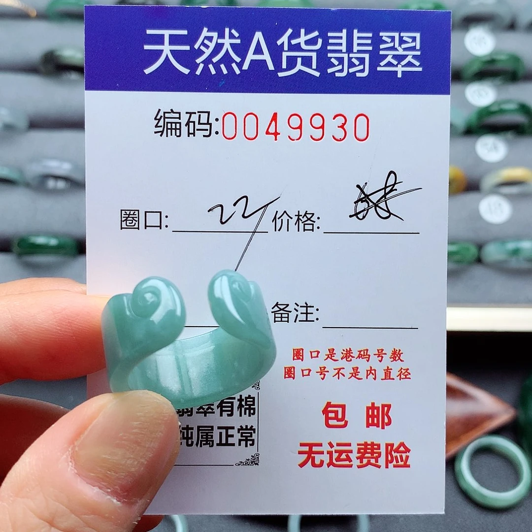翡翠未镶嵌戒指天然