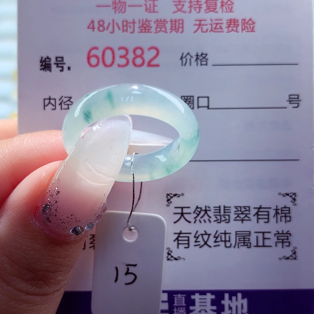 翡翠未镶嵌戒指天然