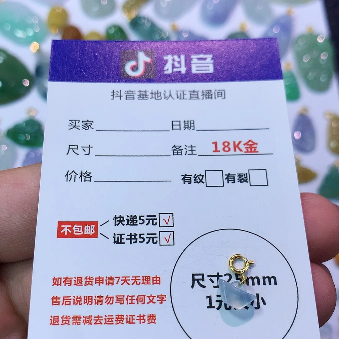 吊坠(不含链)18K金镶嵌翡翠豪*