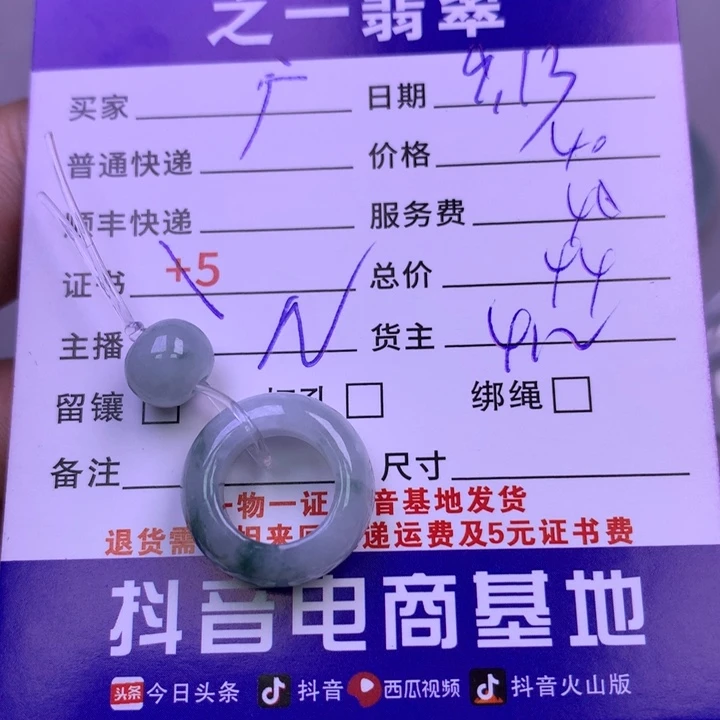 颈饰未镶嵌翡翠广****y