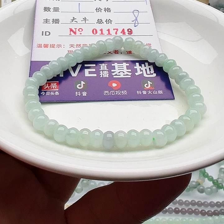 未镶嵌手链翡翠天然翡翠