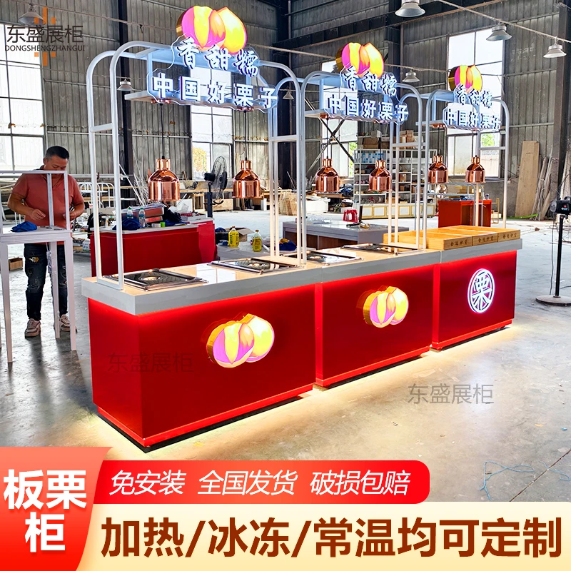 东盛加热板栗柜商场超市货架糖炒栗子保温柜冰栗子柜炒货店展示柜