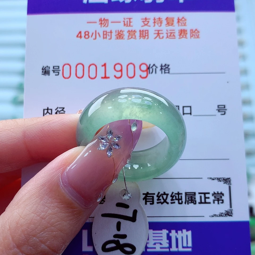未镶嵌戒指翡翠翡翠