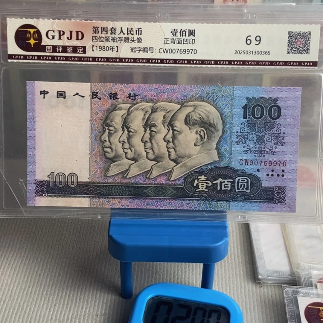 80100一张无4。