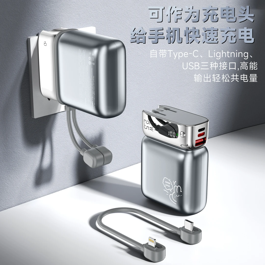 【3C认证】AC插头超级快充充电宝10000毫安自带线小巧便携移动电源