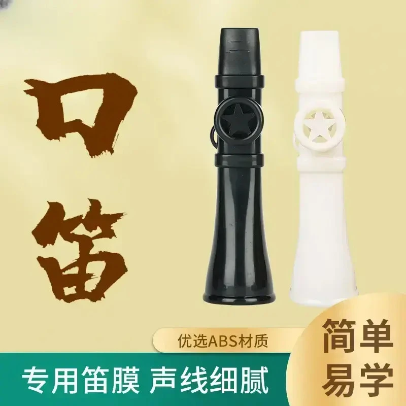 新款乐器口笛卡祖笛不用学就会的笛子口笛声线细腻 自动挡萨克斯