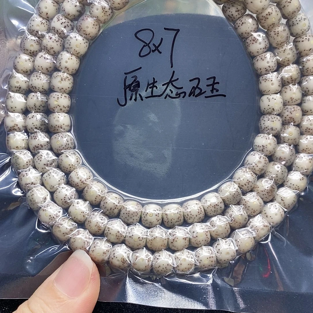 吊坠星月菩提87石玉