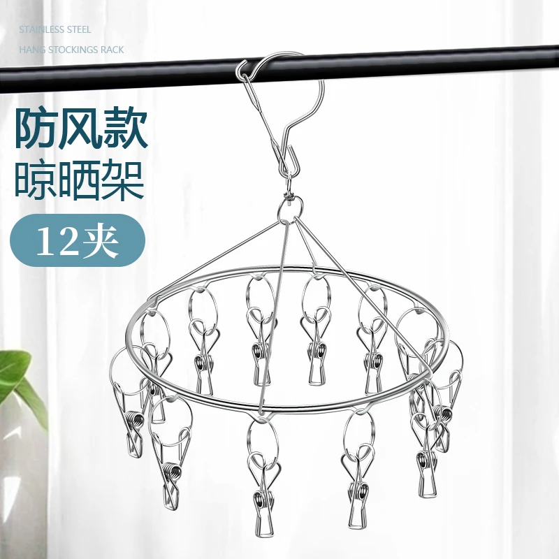【宿舍必备】12夹袜子晾晒架晒袜子神器不锈钢防风凉内衣内裤晾衣架