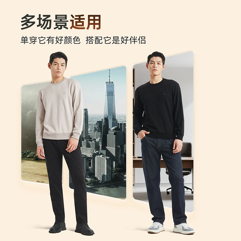 【妍妍专属】远红外/加绒内里 利郎官方休闲冬季卫衣圆领保暖T恤男