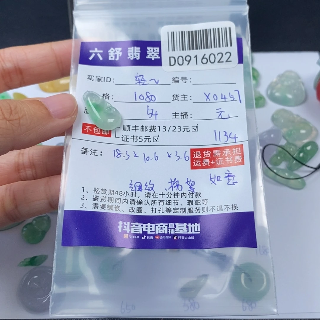 ****鸦未镶嵌挂件翡翠D0916022